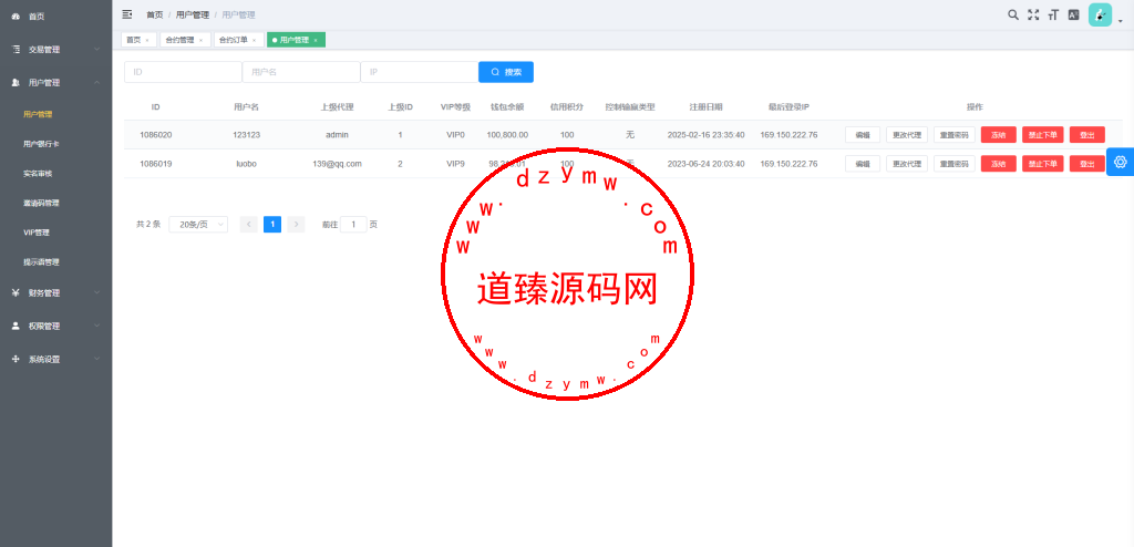 新版海外微交易系统/泰国虚拟币微盘/秒合约系统/前端uniapp插图13