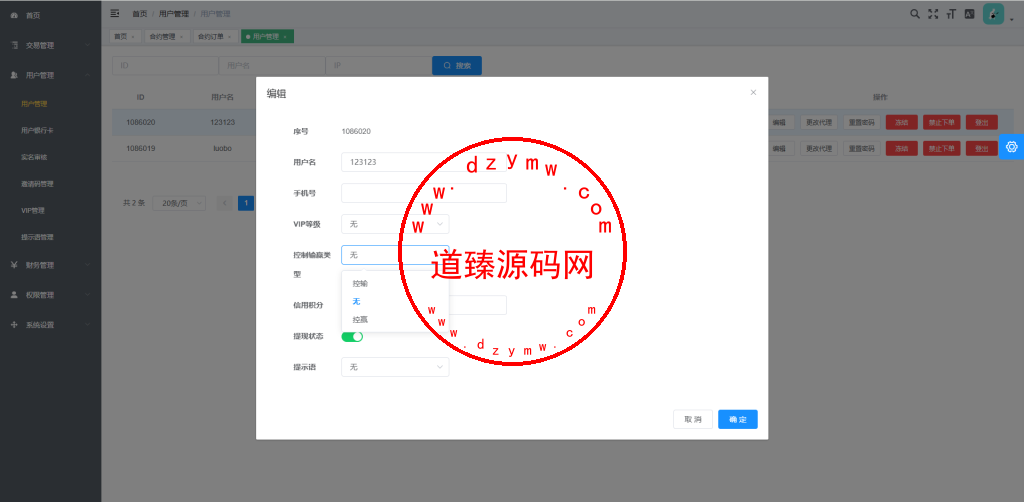 新版海外微交易系统/泰国虚拟币微盘/秒合约系统/前端uniapp插图14