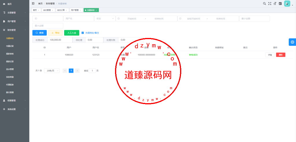 新版海外微交易系统/泰国虚拟币微盘/秒合约系统/前端uniapp插图15