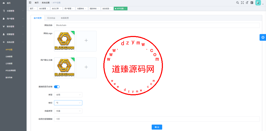 新版海外微交易系统/泰国虚拟币微盘/秒合约系统/前端uniapp插图16