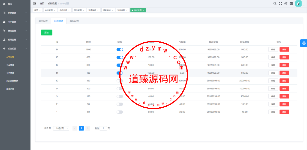 新版海外微交易系统/泰国虚拟币微盘/秒合约系统/前端uniapp插图17