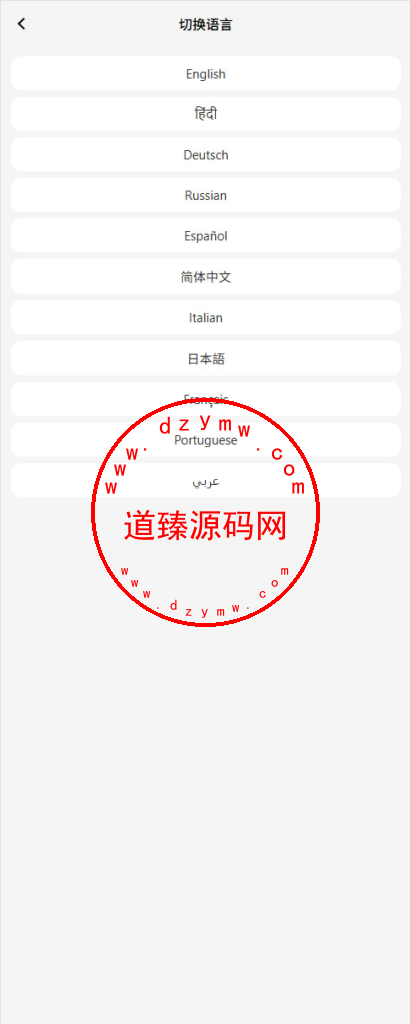 全新海外多语言JAVA微盘系统/秒合约/虚拟货币/禁止下注/私信消息通知/Vue全开源插图4