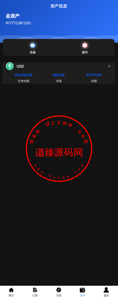 全新海外多语言JAVA微盘系统/秒合约/虚拟货币/禁止下注/私信消息通知/Vue全开源插图9