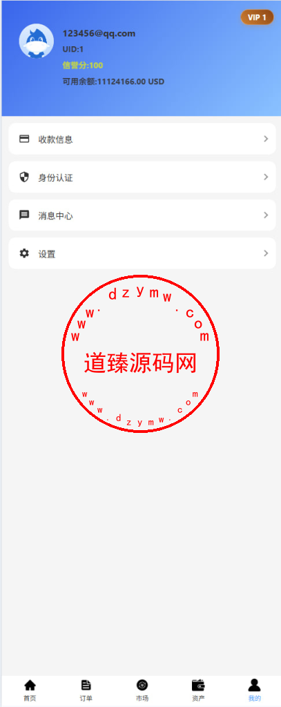 全新海外多语言JAVA微盘系统/秒合约/虚拟货币/禁止下注/私信消息通知/Vue全开源插图10