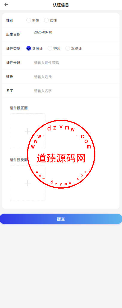 全新海外多语言JAVA微盘系统/秒合约/虚拟货币/禁止下注/私信消息通知/Vue全开源插图11