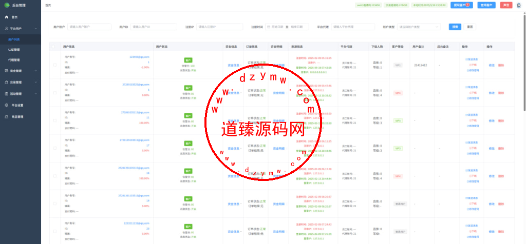 全新海外多语言JAVA微盘系统/秒合约/虚拟货币/禁止下注/私信消息通知/Vue全开源插图12