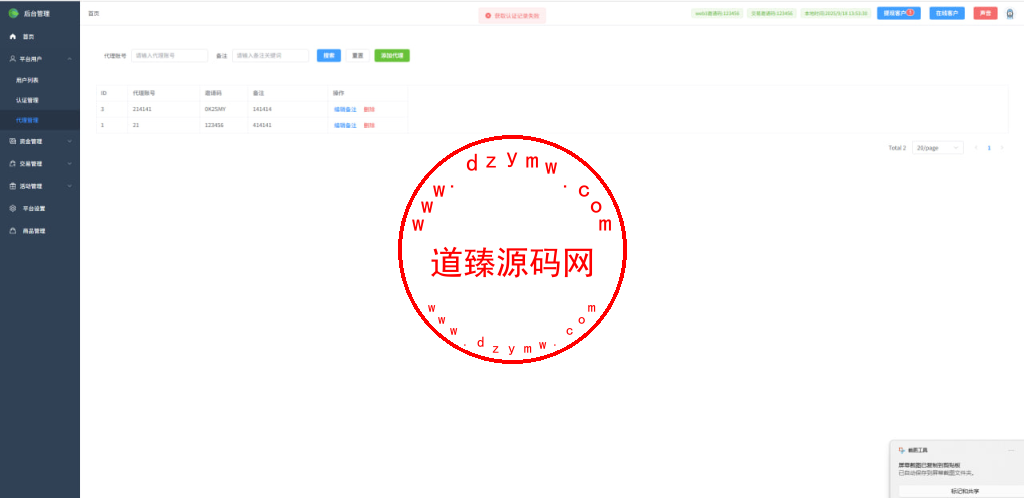全新海外多语言JAVA微盘系统/秒合约/虚拟货币/禁止下注/私信消息通知/Vue全开源插图13