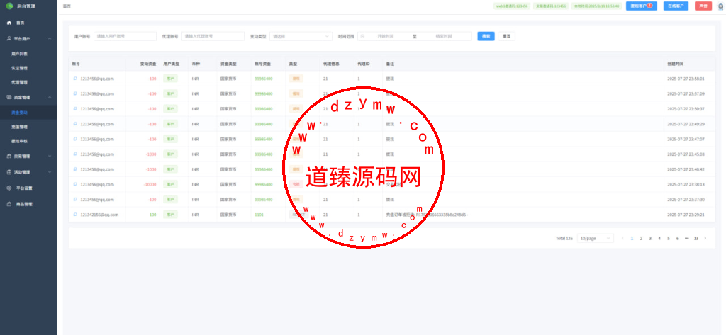 全新海外多语言JAVA微盘系统/秒合约/虚拟货币/禁止下注/私信消息通知/Vue全开源插图14