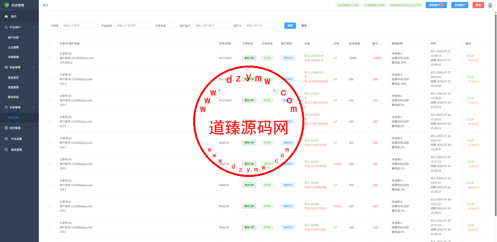 全新海外多语言JAVA微盘系统/秒合约/虚拟货币/禁止下注/私信消息通知/Vue全开源插图16