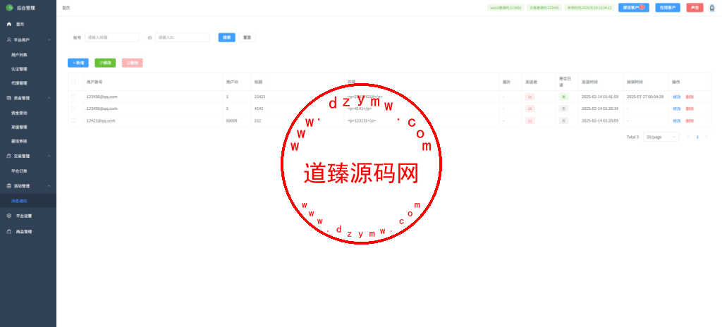 全新海外多语言JAVA微盘系统/秒合约/虚拟货币/禁止下注/私信消息通知/Vue全开源插图17
